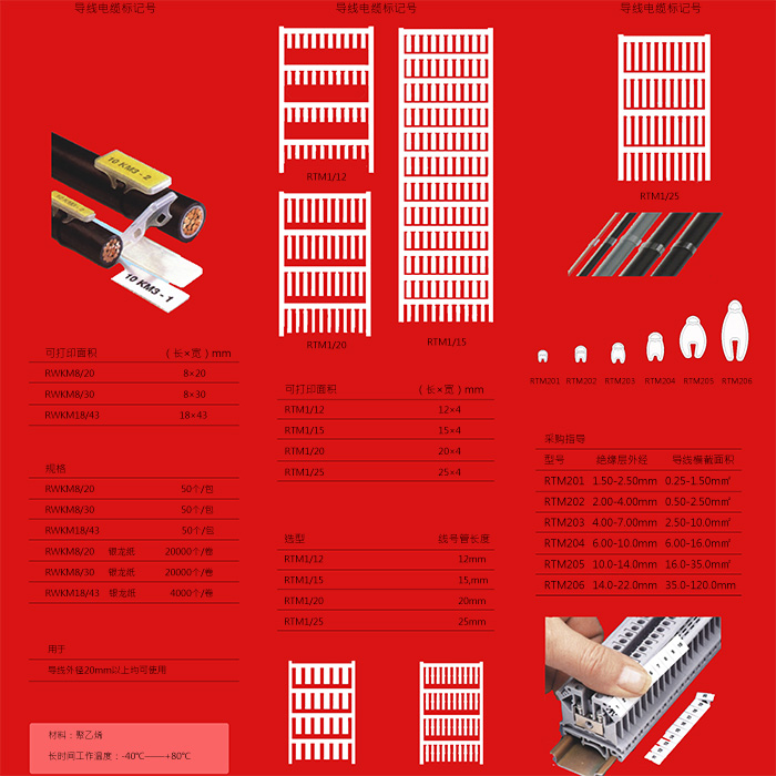 端子標(biāo)記號